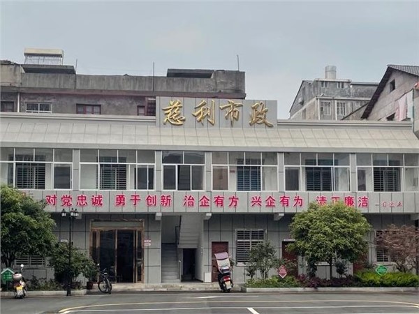 慈利縣建投集團市政公司：加強清廉企業建設 鑄牢拒腐防變堤壩